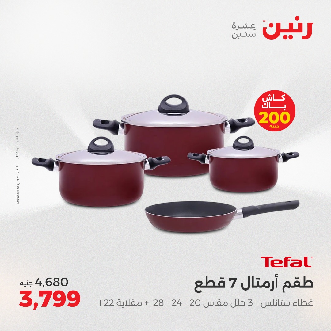 raneen offers from 22may to 24may 2025 عروض رنين من 22 مايو حتى 24 مايو 2025 صفحة رقم 160